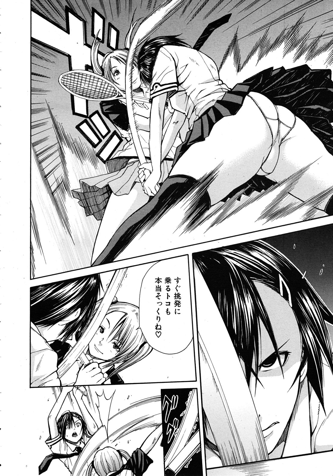 COMIC MUJIN 2011年9月号