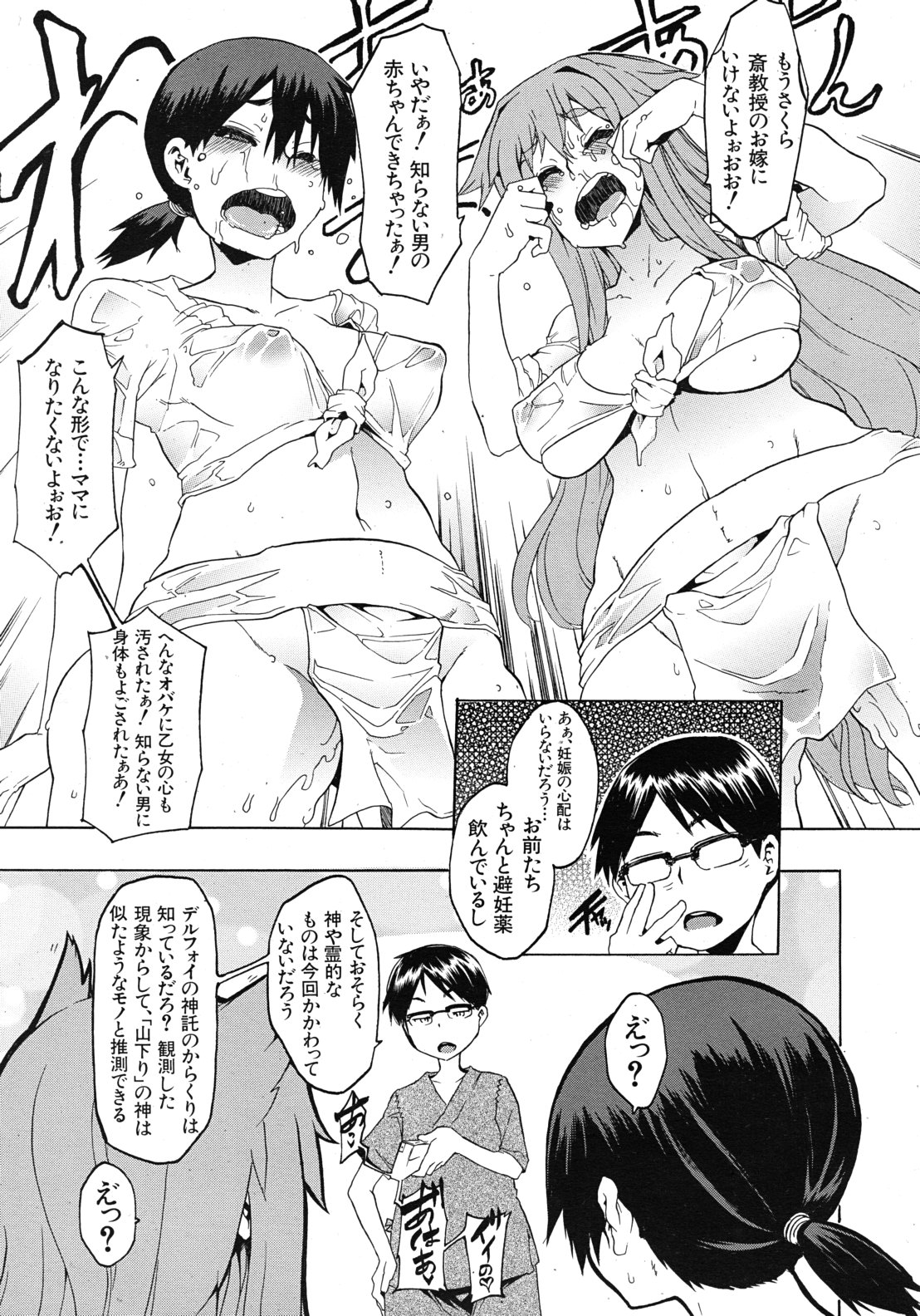 COMIC MUJIN 2011年9月号