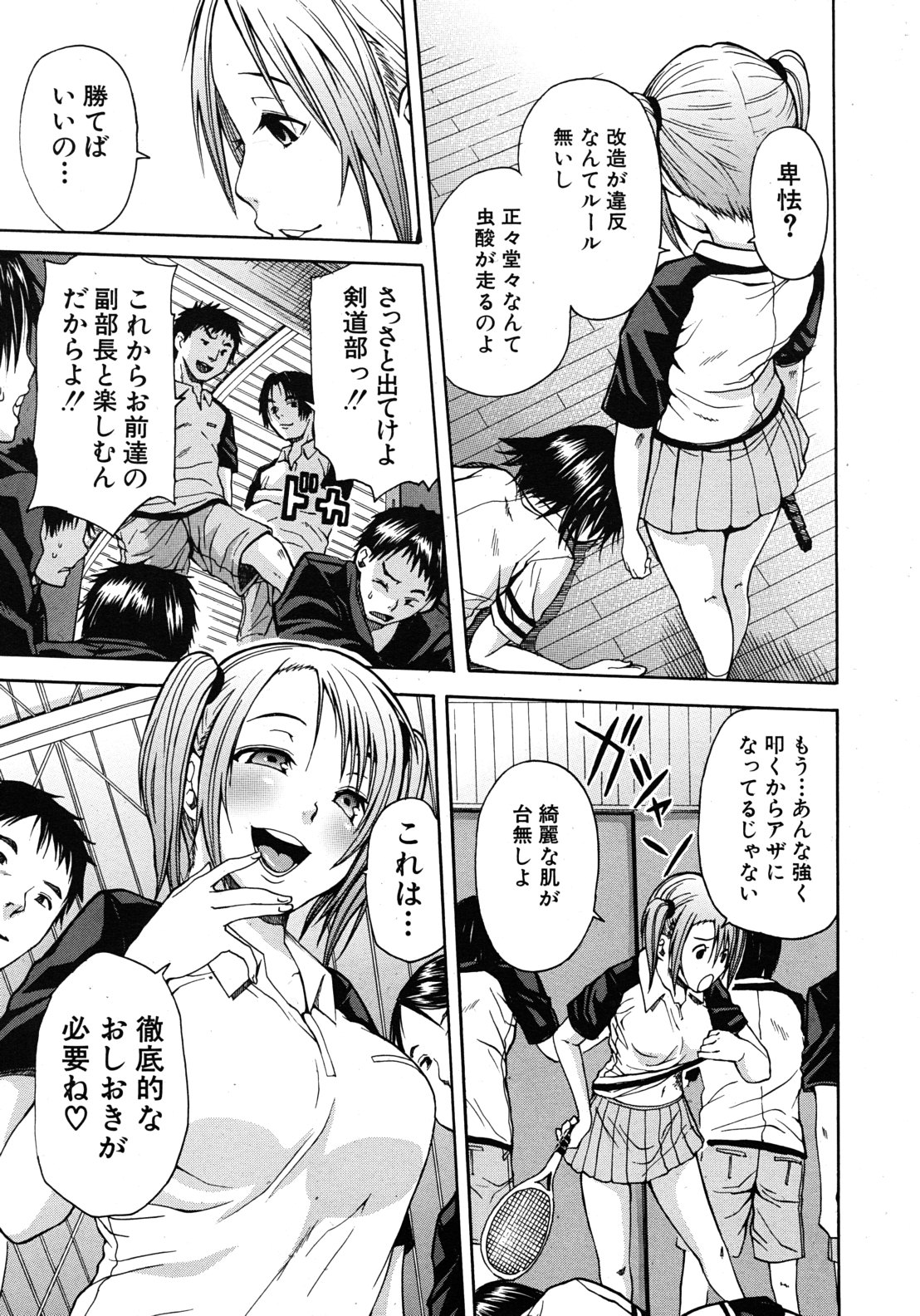 COMIC MUJIN 2011年9月号