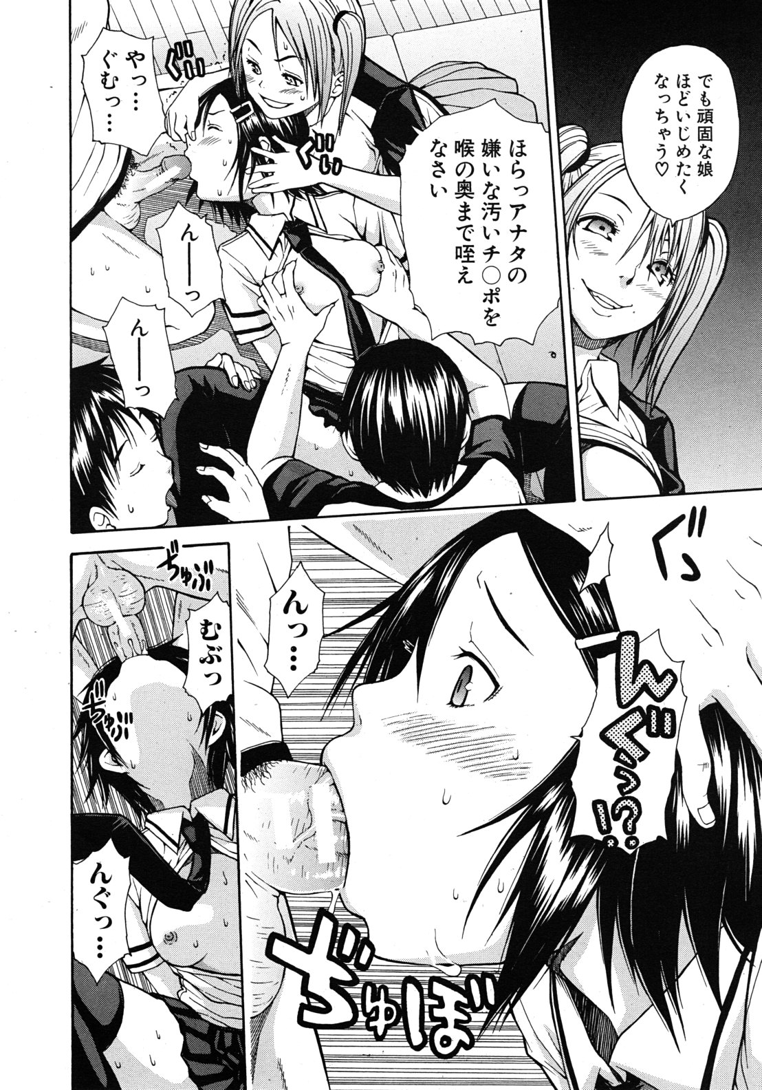 COMIC MUJIN 2011年9月号