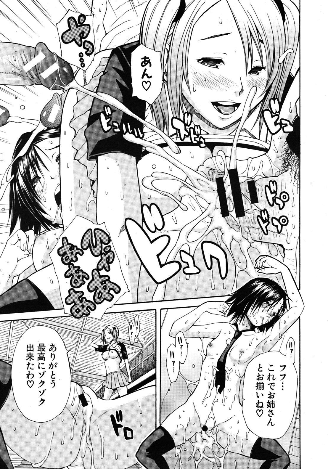 COMIC MUJIN 2011年9月号