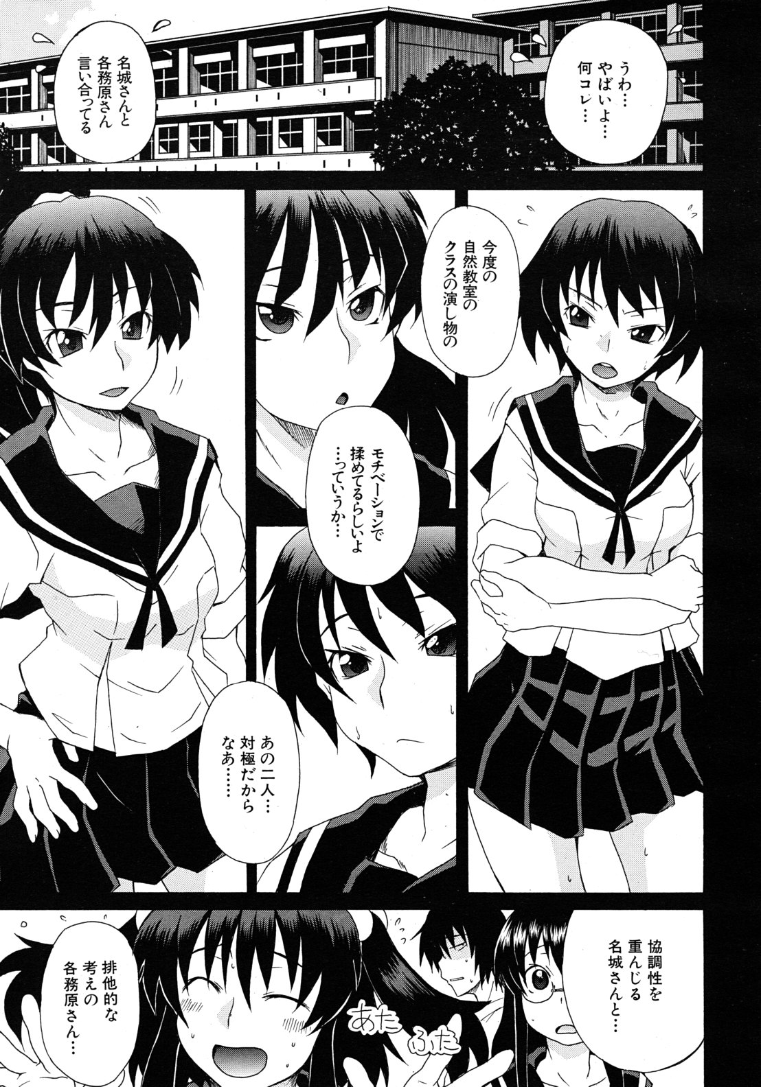 COMIC MUJIN 2011年9月号
