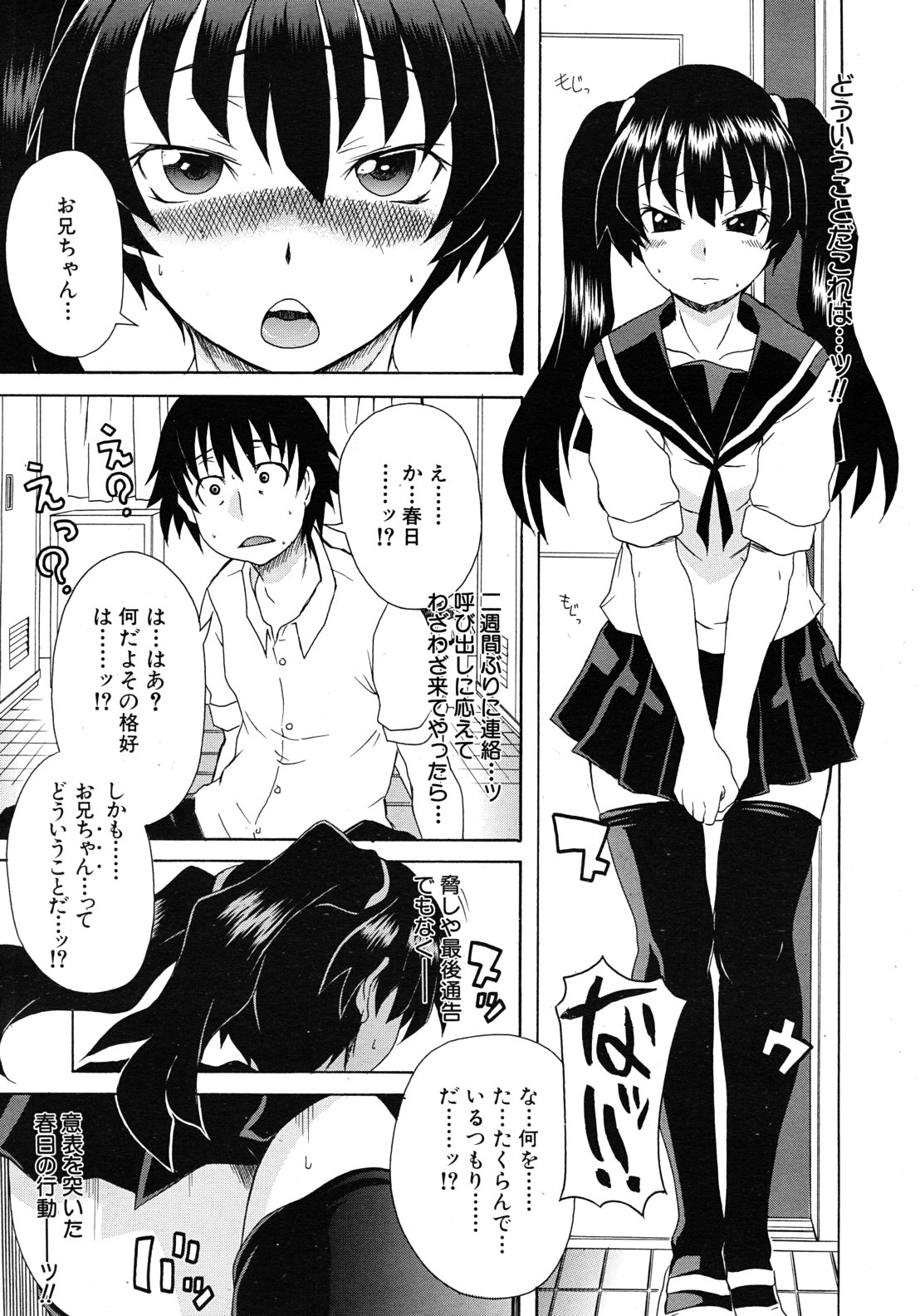 COMIC MUJIN 2011年9月号