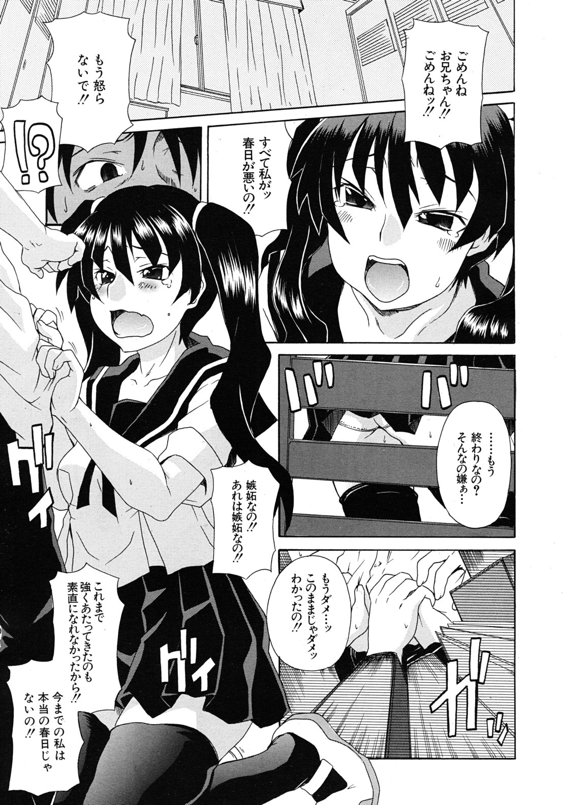 COMIC MUJIN 2011年9月号