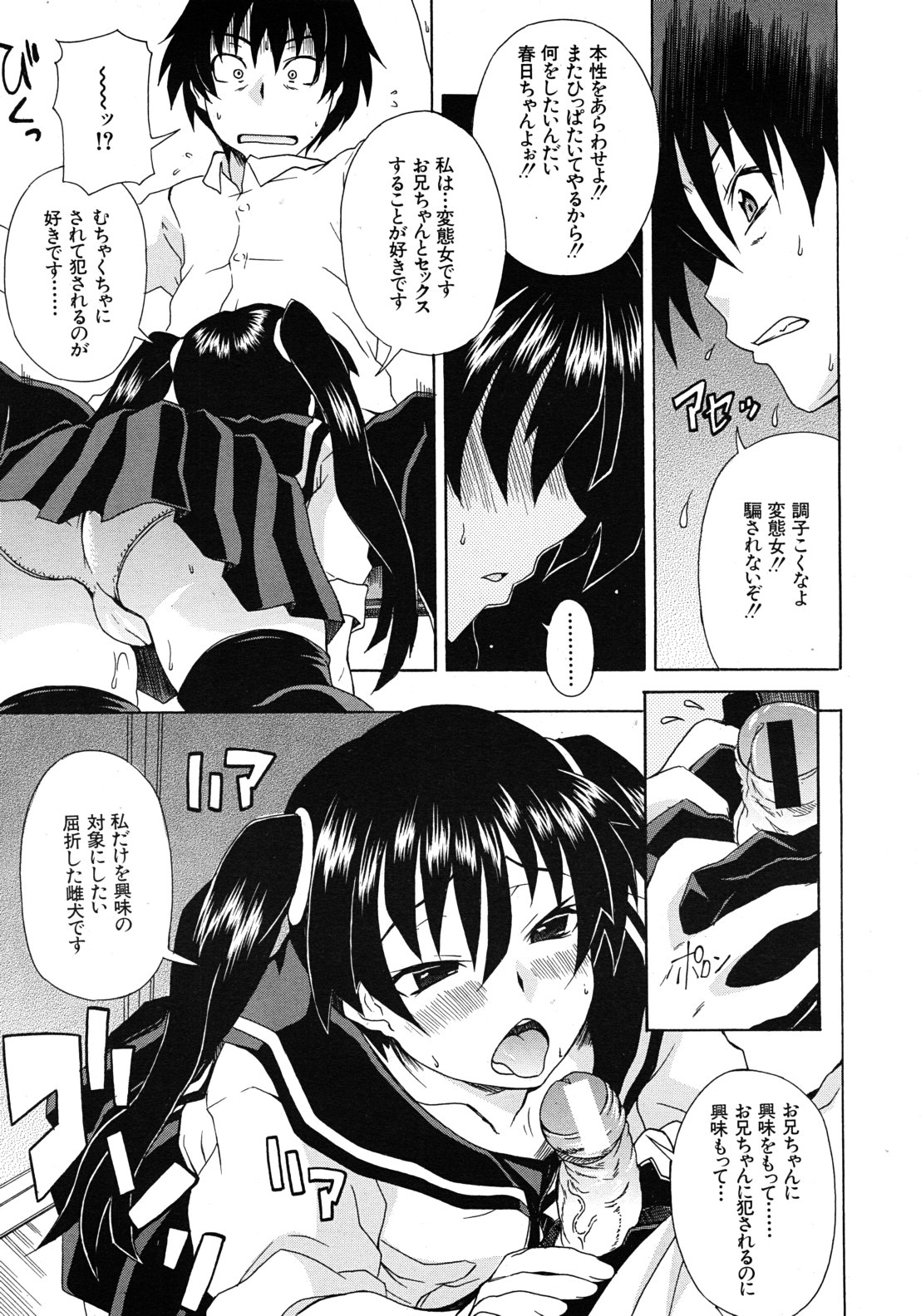 COMIC MUJIN 2011年9月号