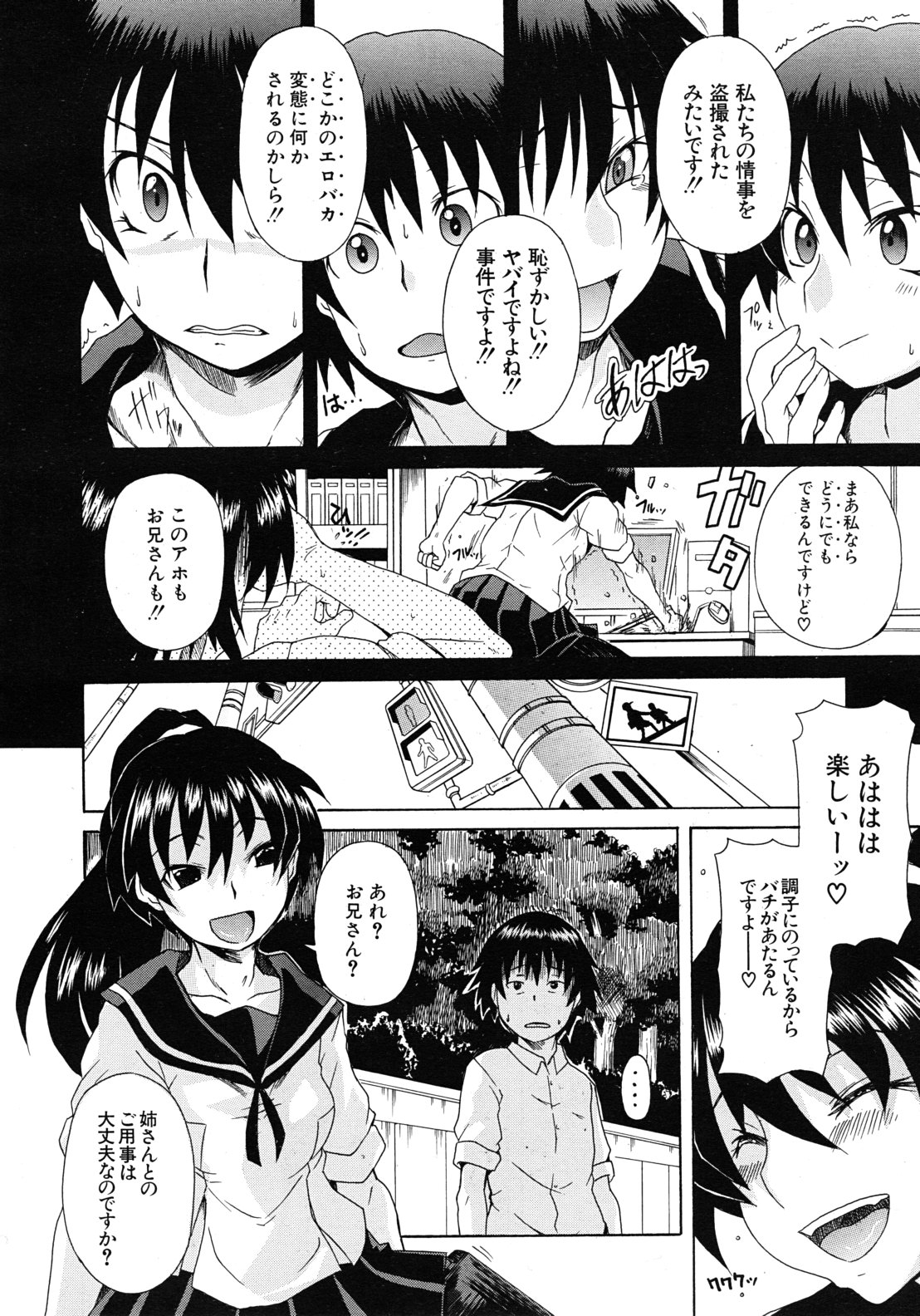 COMIC MUJIN 2011年9月号