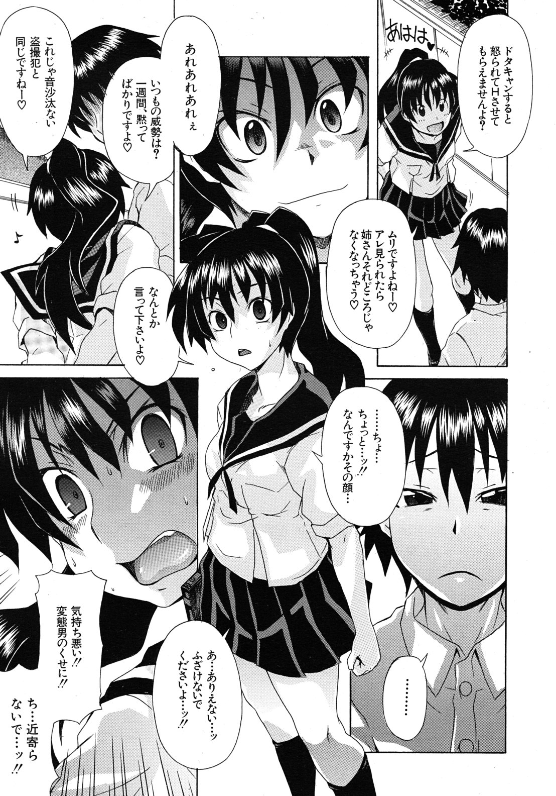 COMIC MUJIN 2011年9月号