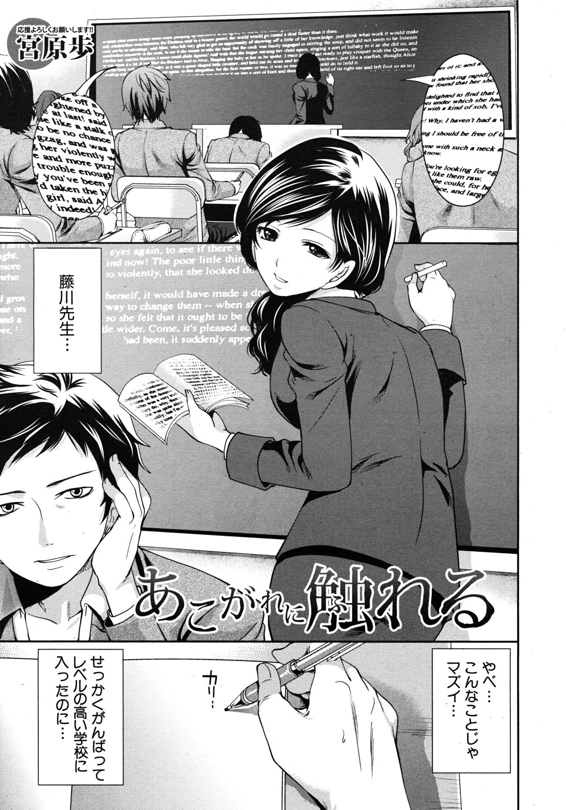 COMIC MUJIN 2011年9月号