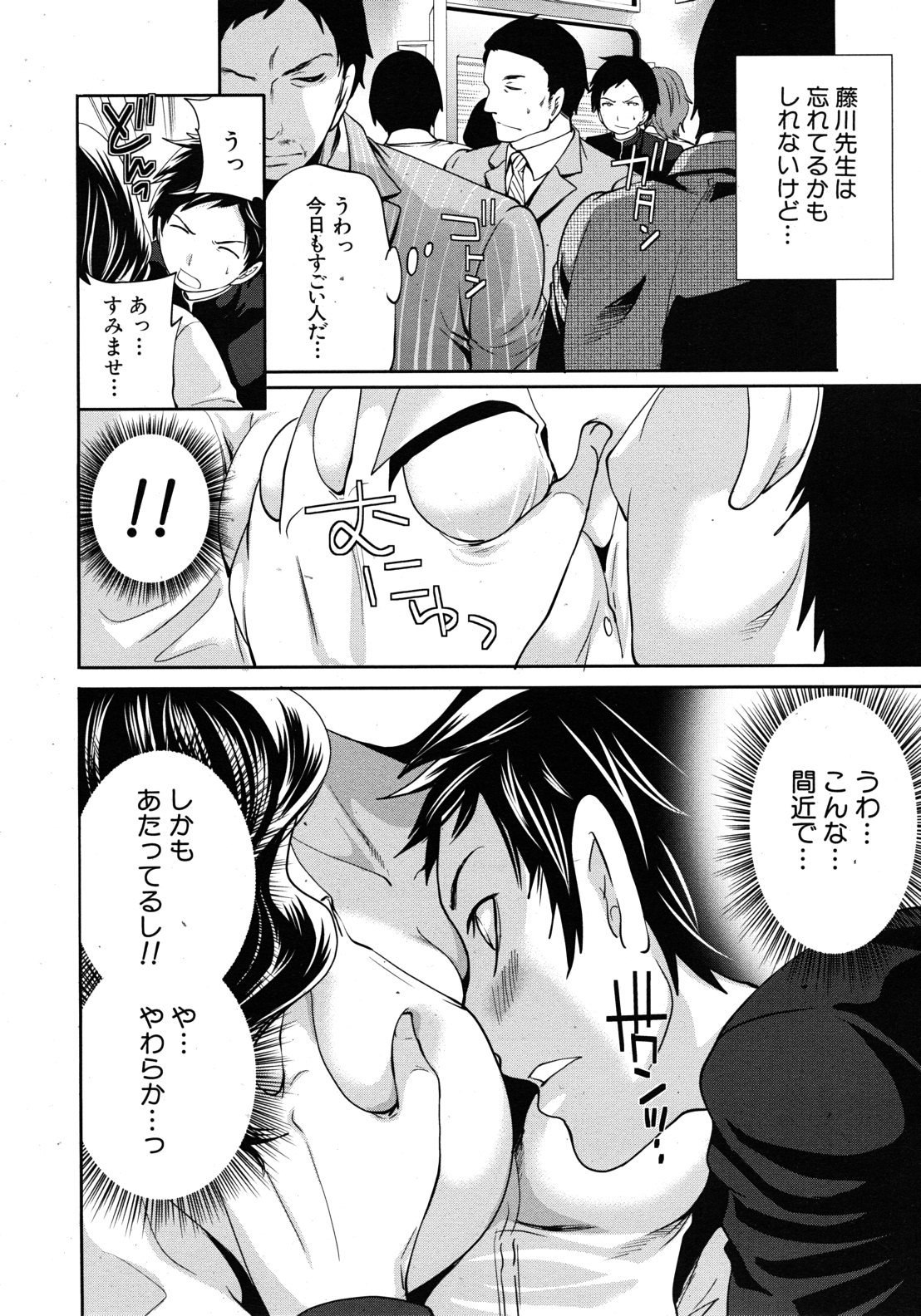 COMIC MUJIN 2011年9月号