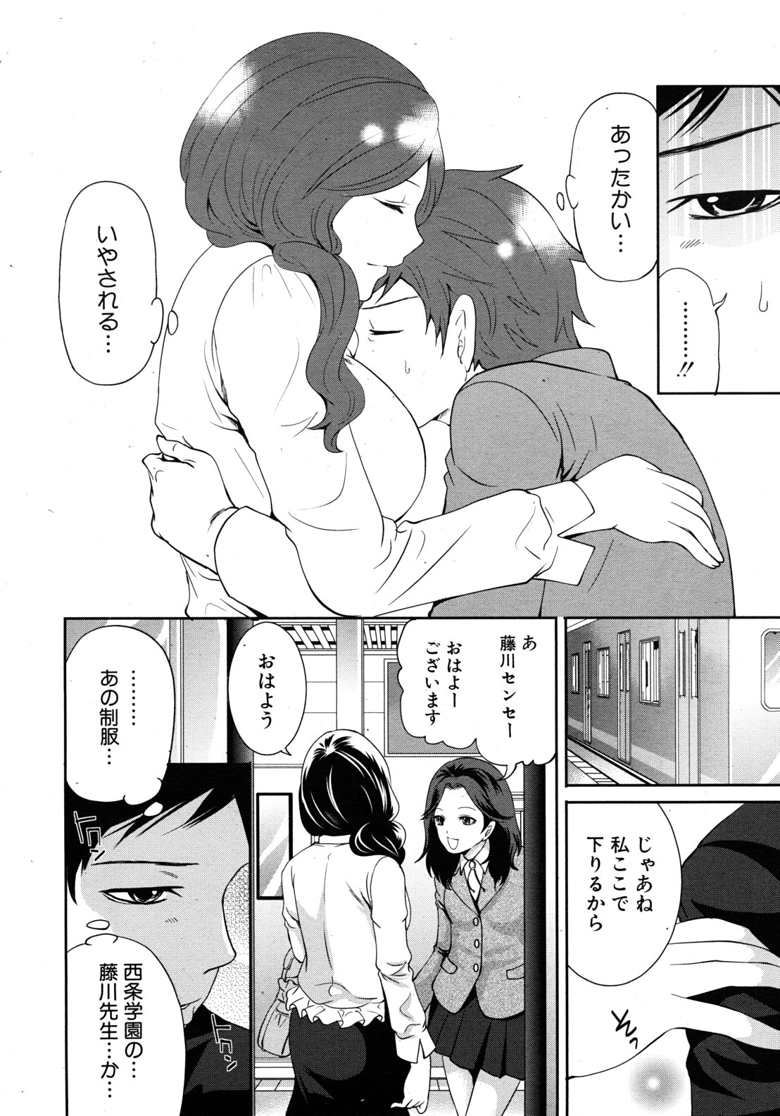 COMIC MUJIN 2011年9月号