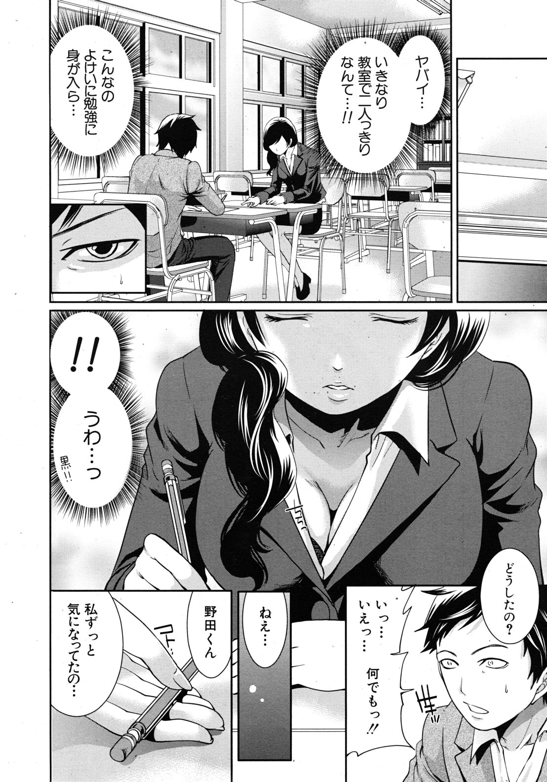 COMIC MUJIN 2011年9月号