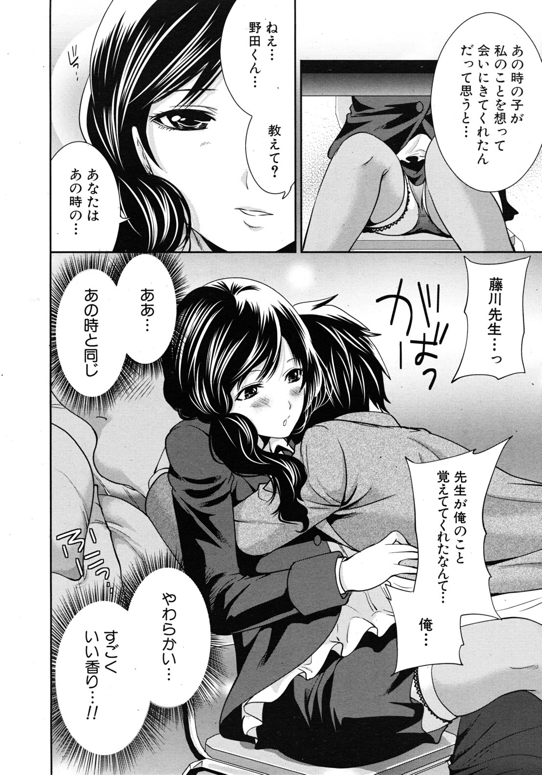 COMIC MUJIN 2011年9月号