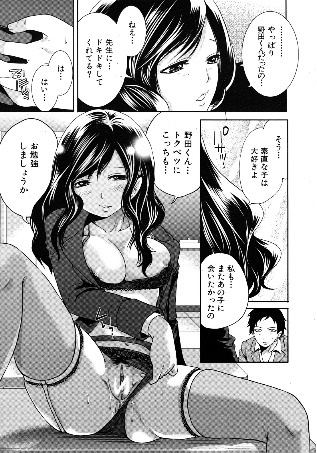 COMIC MUJIN 2011年9月号