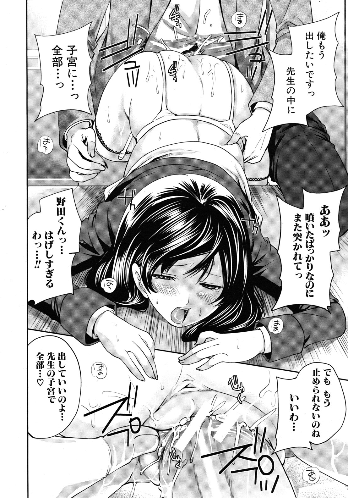 COMIC MUJIN 2011年9月号