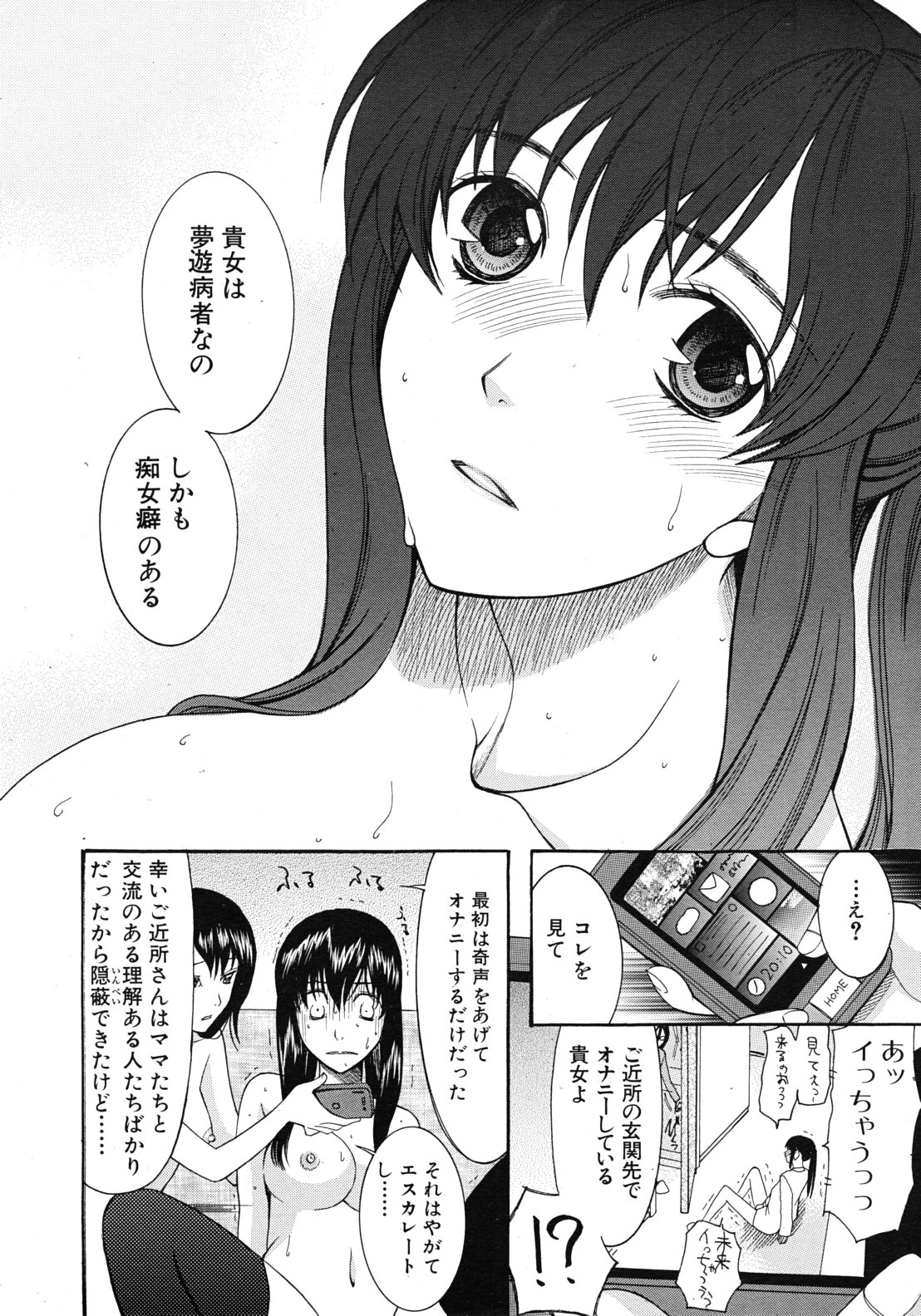 COMIC MUJIN 2011年9月号