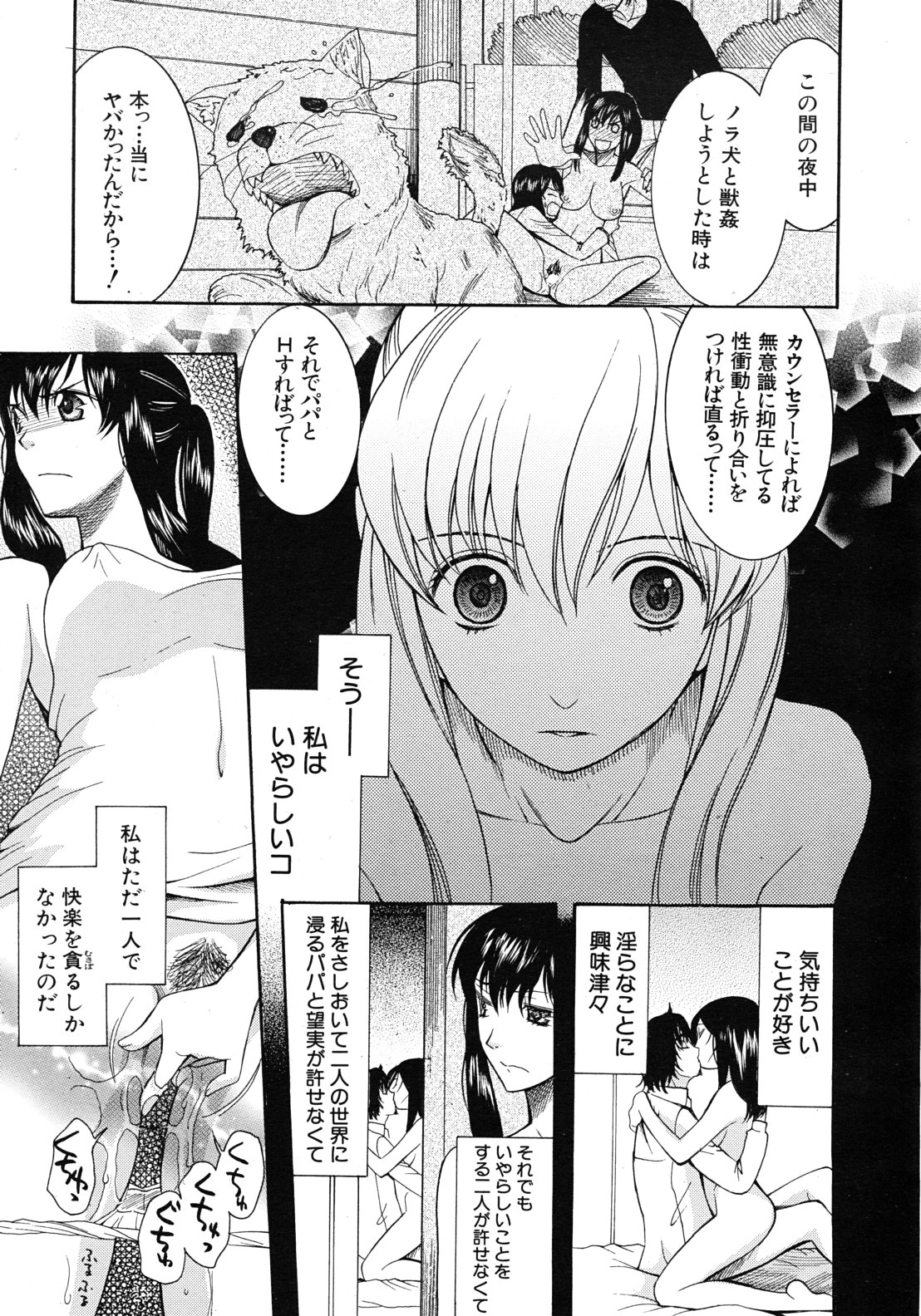 COMIC MUJIN 2011年9月号