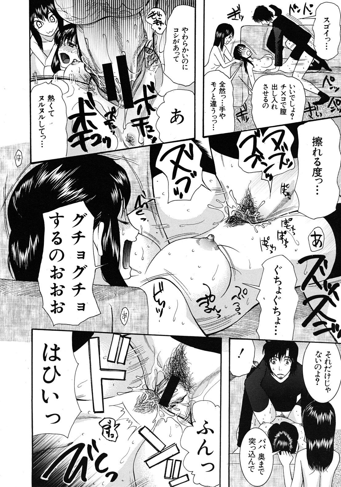 COMIC MUJIN 2011年9月号