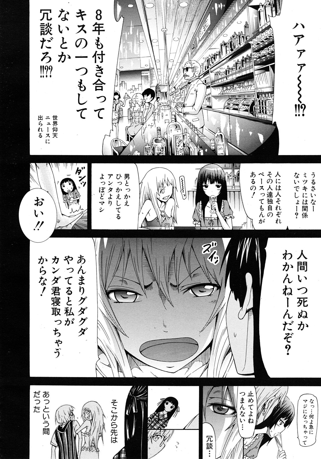 COMIC MUJIN 2011年9月号