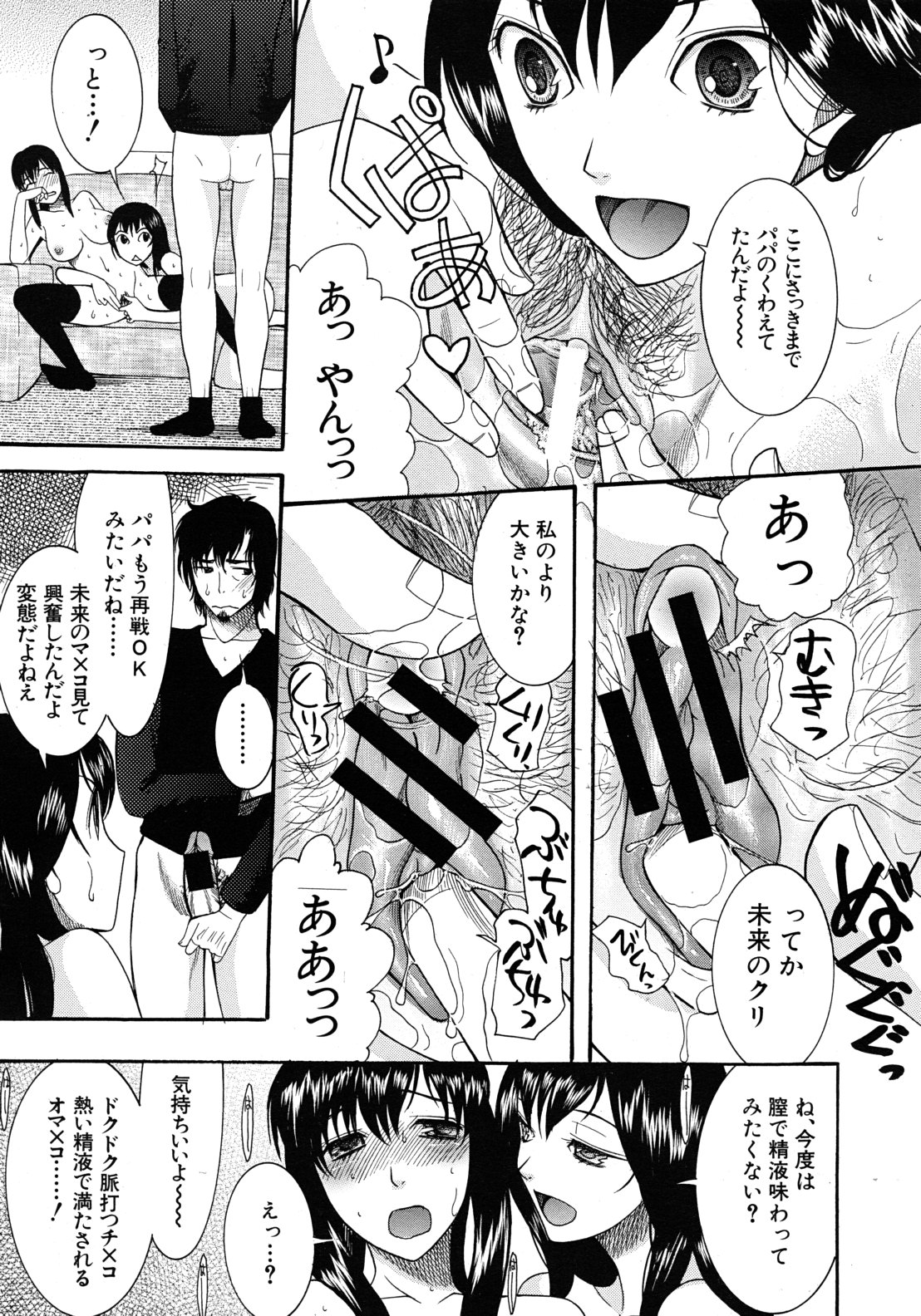 COMIC MUJIN 2011年9月号