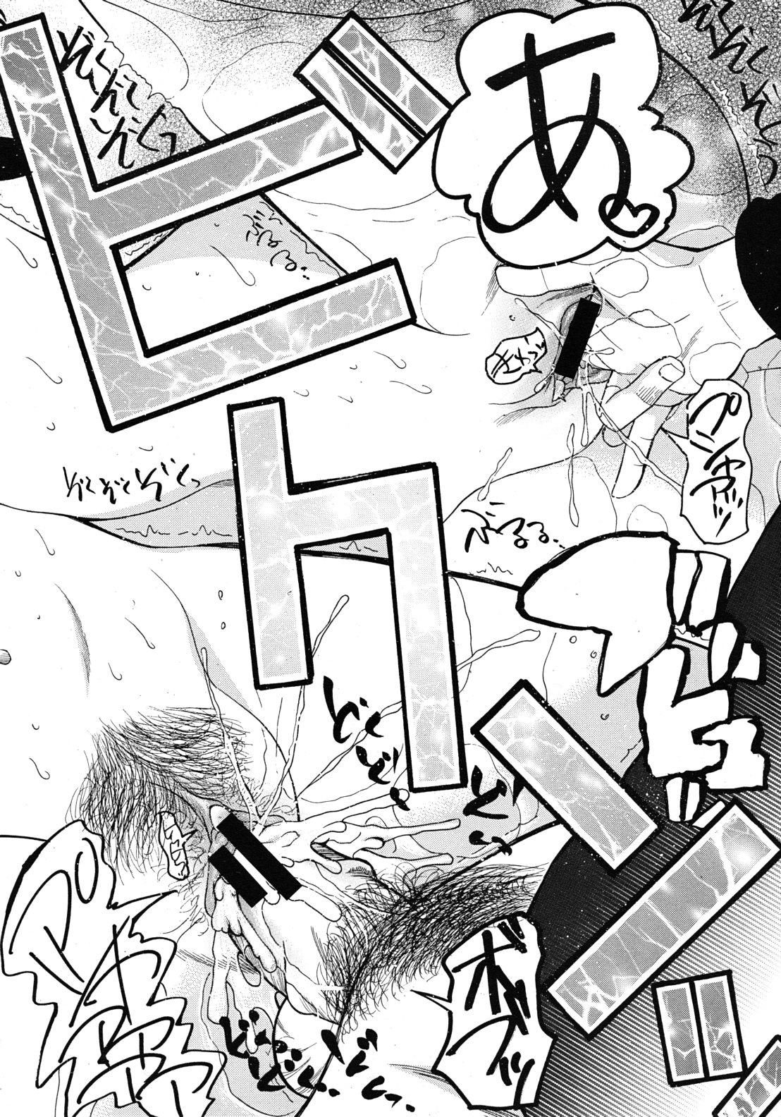 COMIC MUJIN 2011年9月号