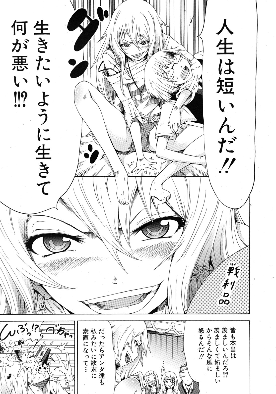 COMIC MUJIN 2011年9月号