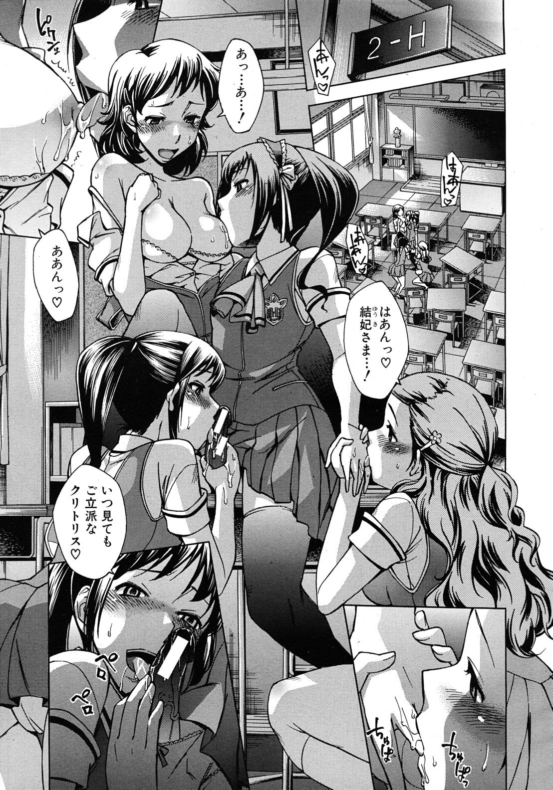 COMIC MUJIN 2011年9月号