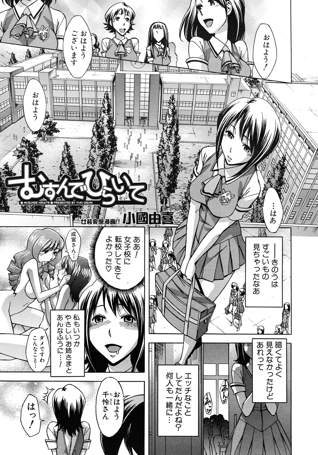 COMIC MUJIN 2011年9月号