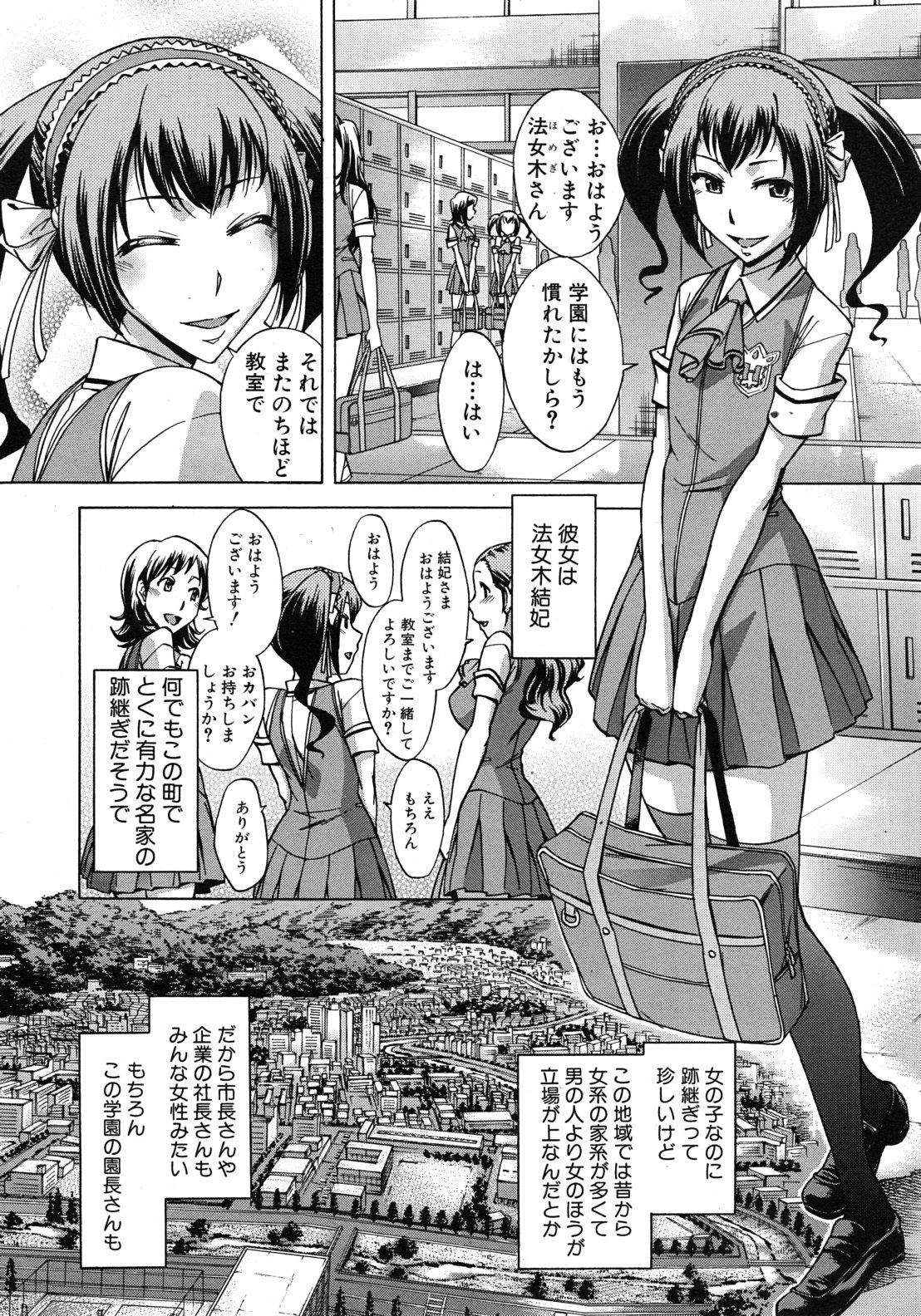 COMIC MUJIN 2011年9月号