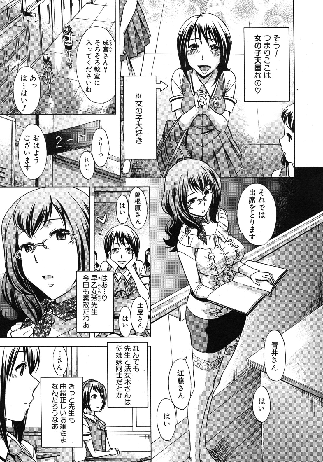 COMIC MUJIN 2011年9月号