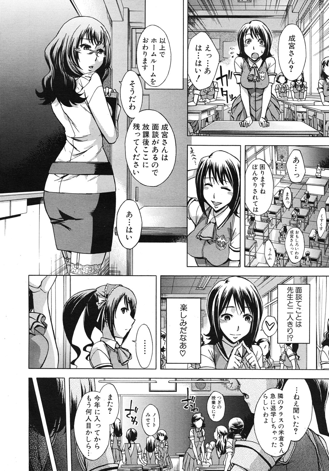 COMIC MUJIN 2011年9月号