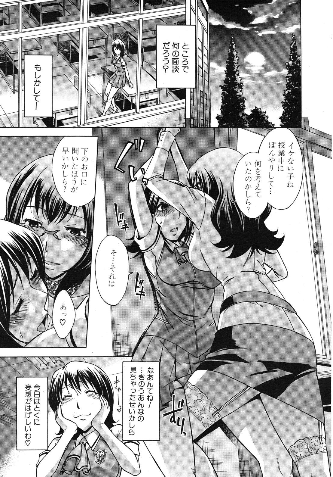 COMIC MUJIN 2011年9月号