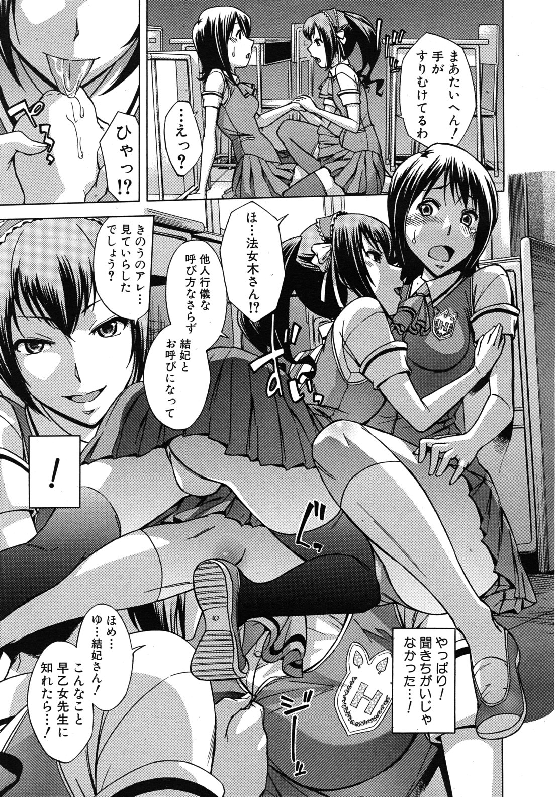 COMIC MUJIN 2011年9月号