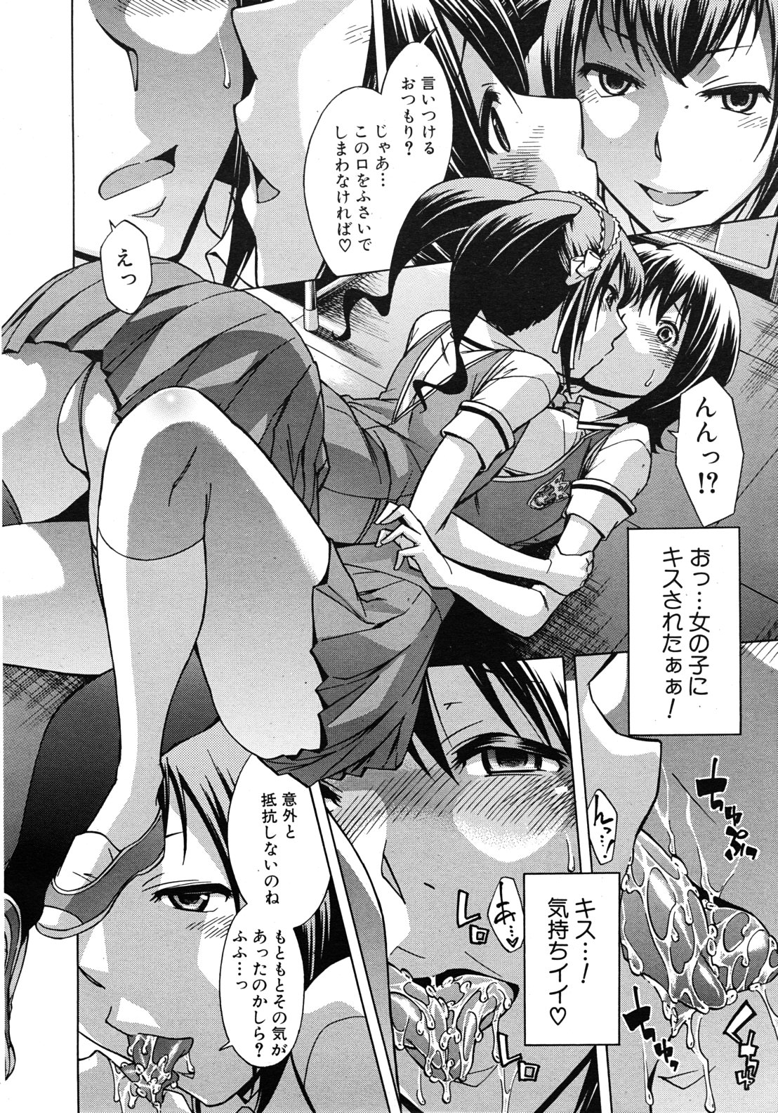 COMIC MUJIN 2011年9月号