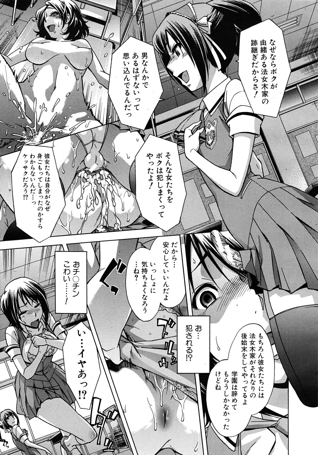 COMIC MUJIN 2011年9月号