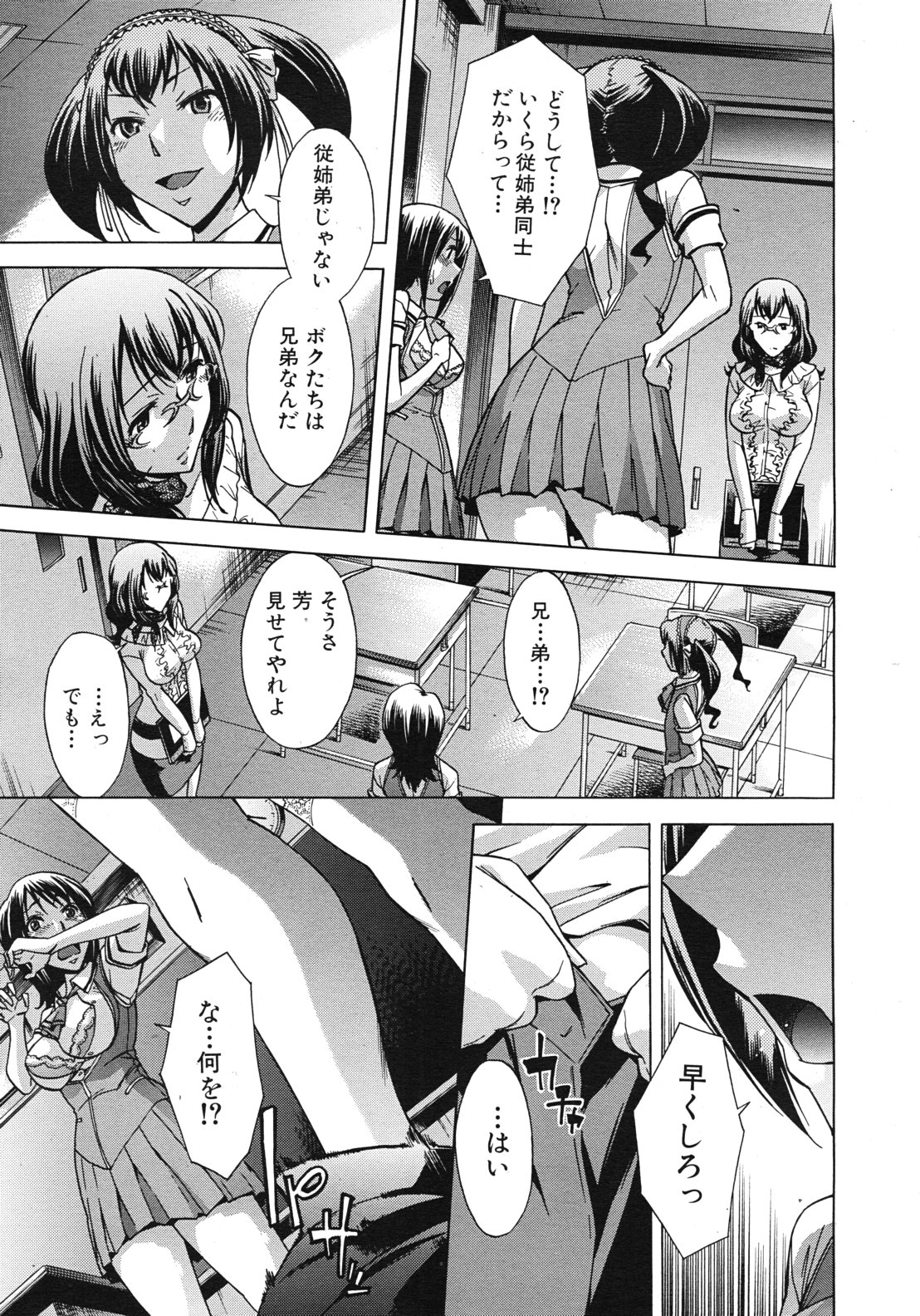 COMIC MUJIN 2011年9月号