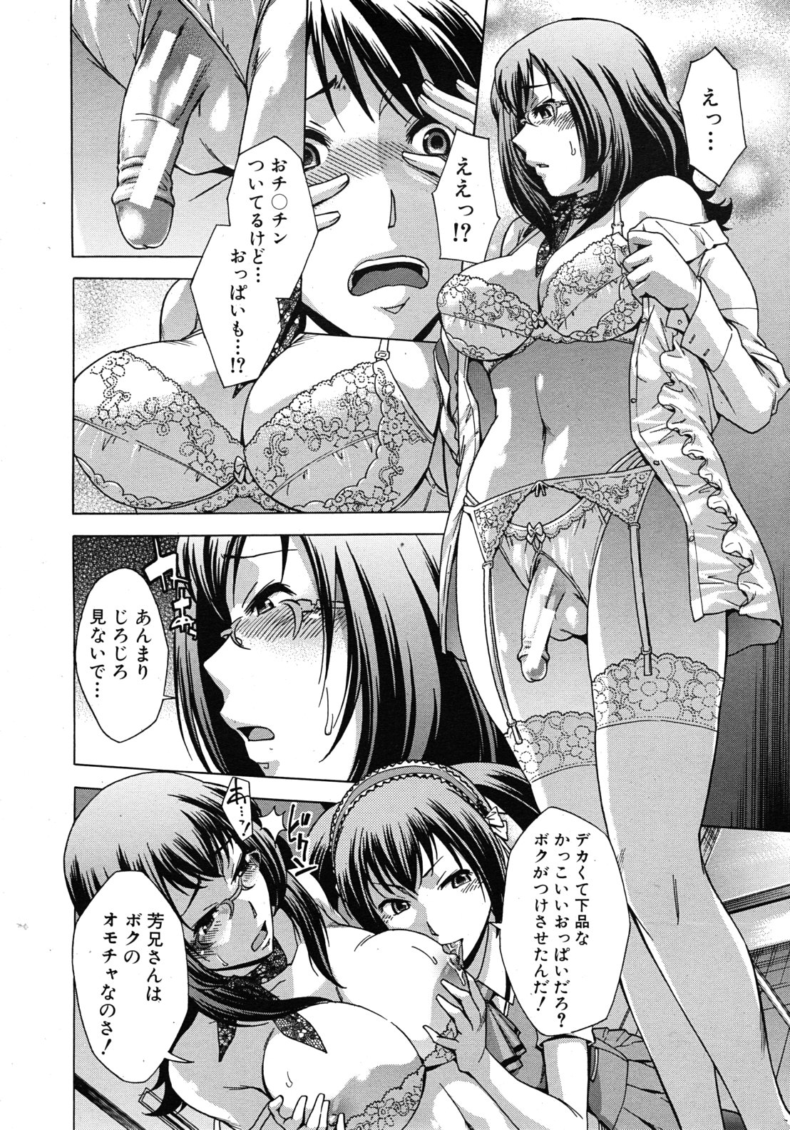 COMIC MUJIN 2011年9月号