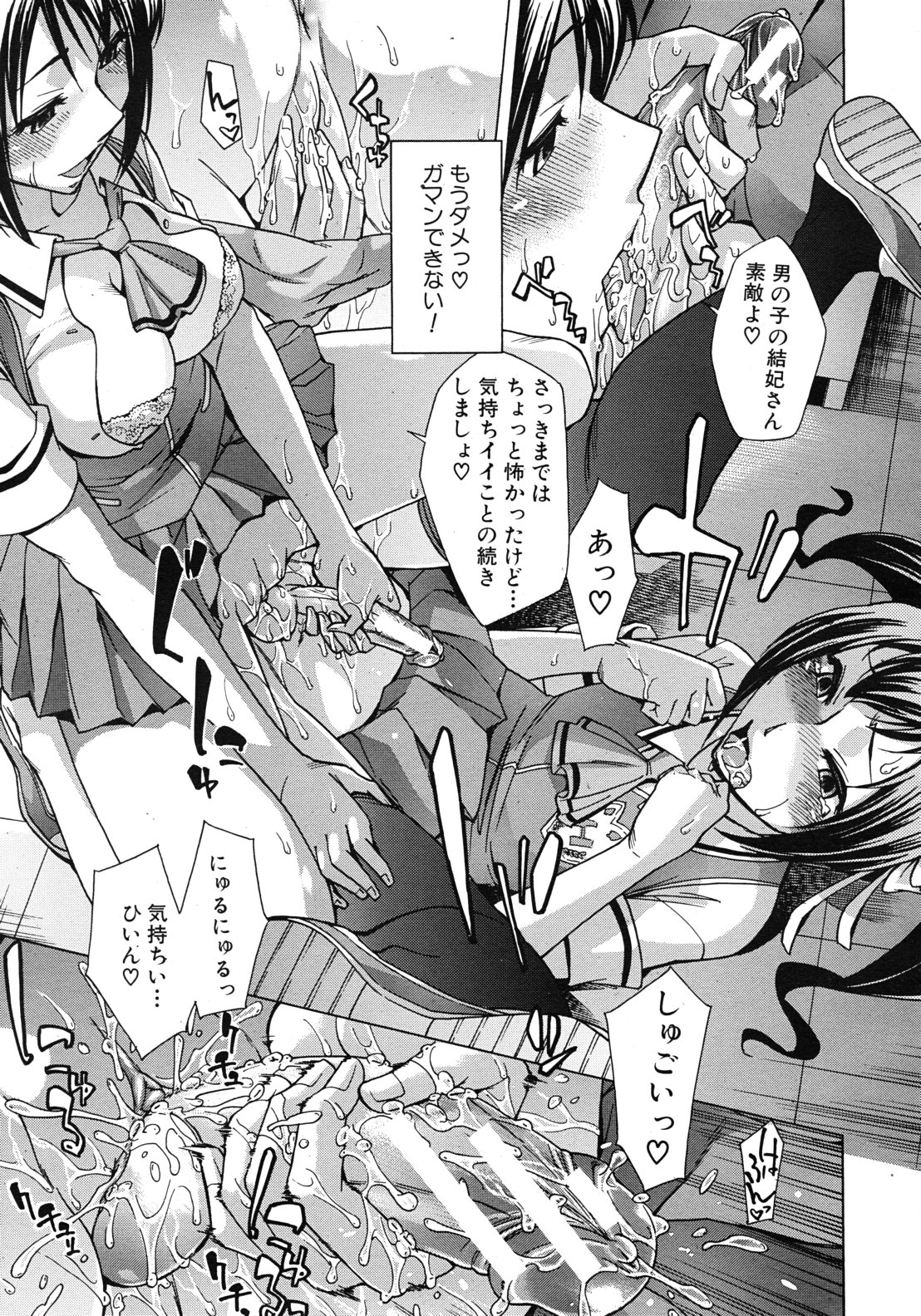 COMIC MUJIN 2011年9月号