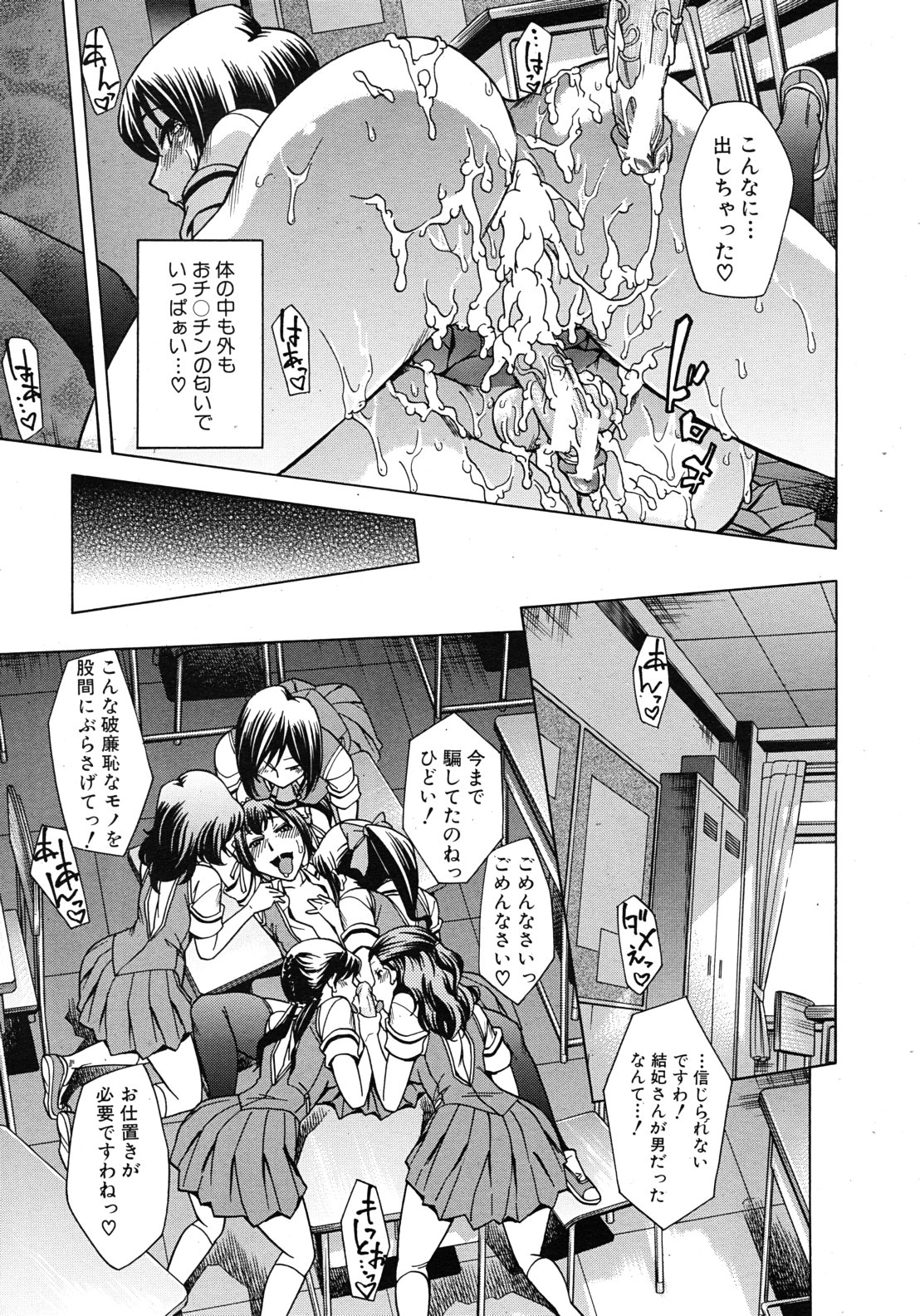 COMIC MUJIN 2011年9月号
