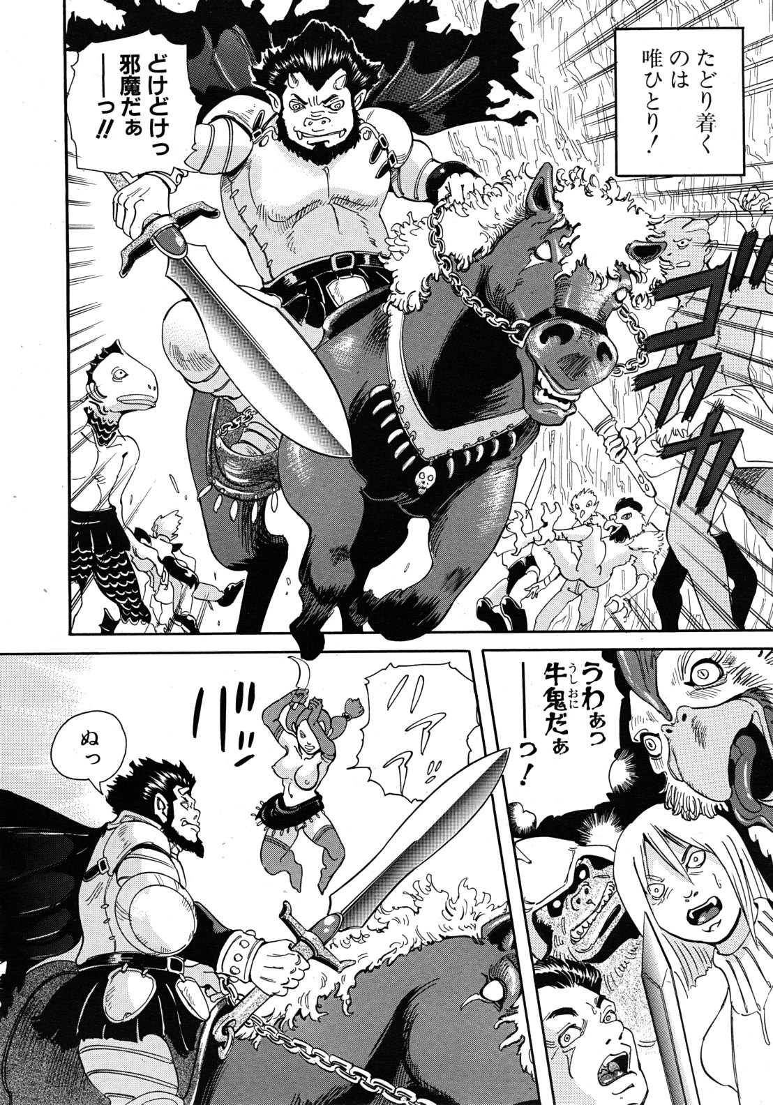 COMIC MUJIN 2011年9月号