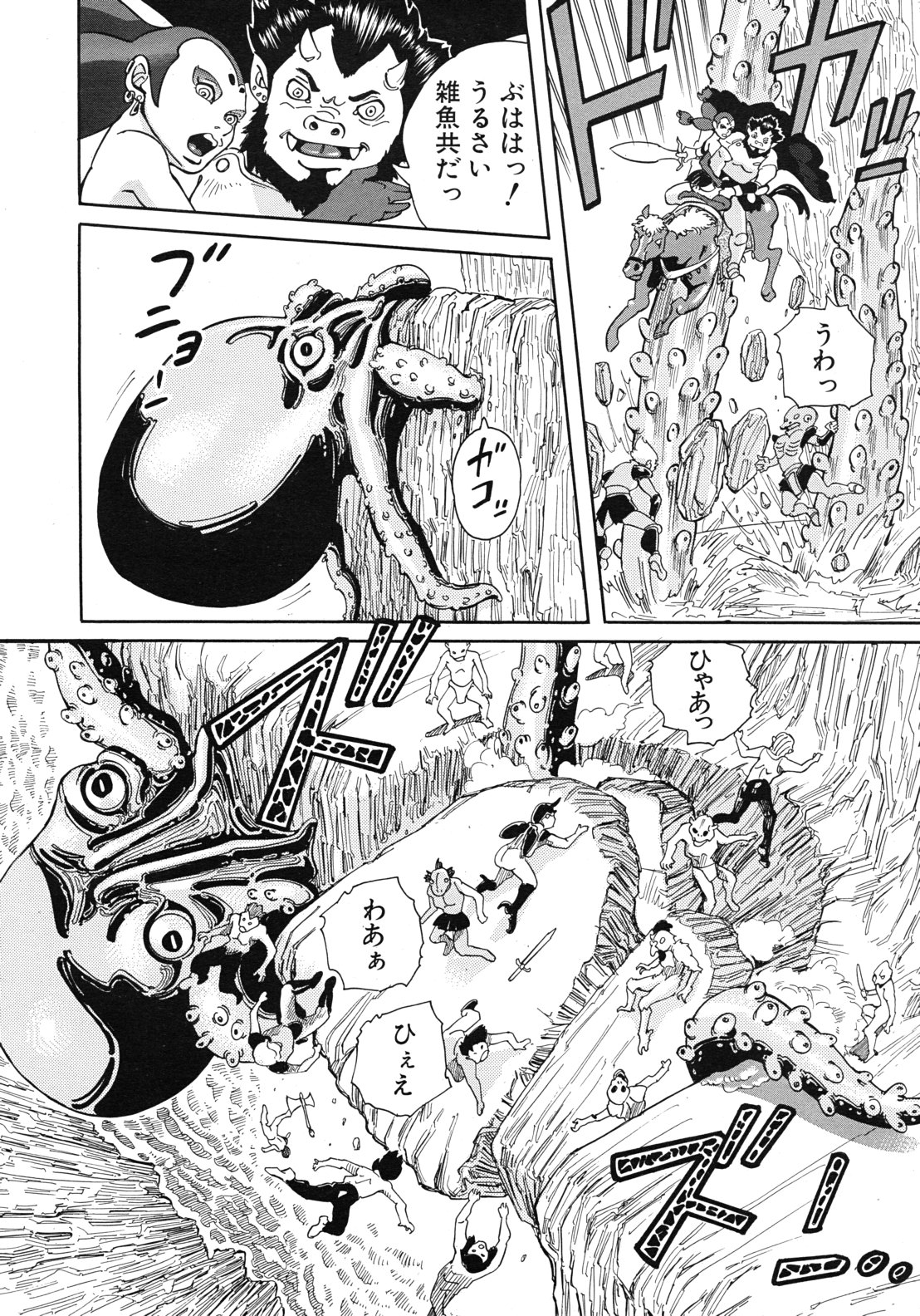 COMIC MUJIN 2011年9月号
