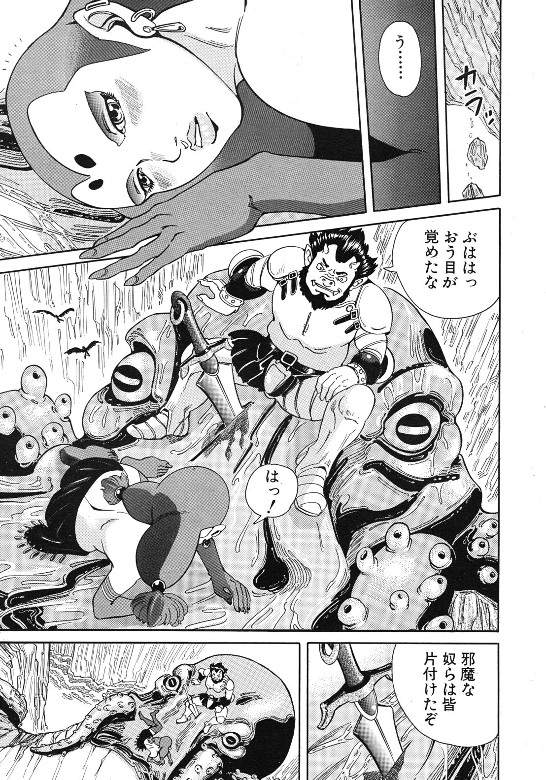COMIC MUJIN 2011年9月号