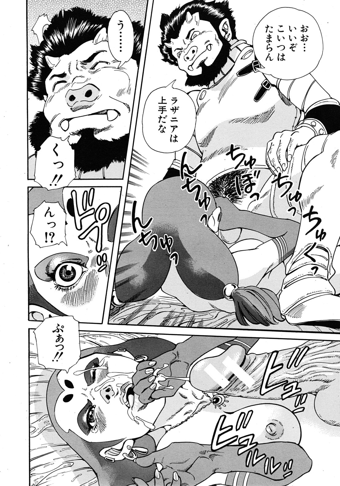 COMIC MUJIN 2011年9月号