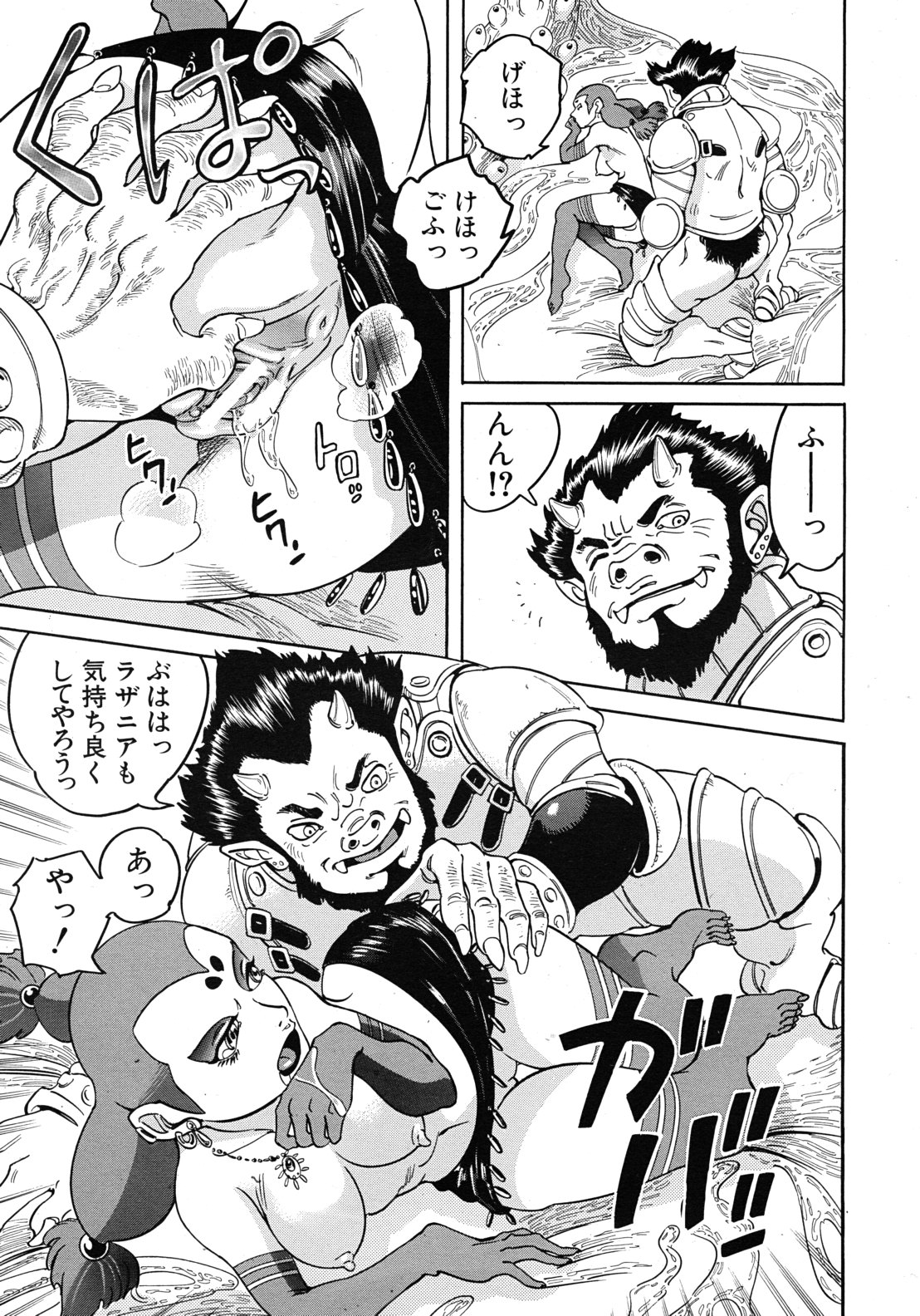 COMIC MUJIN 2011年9月号