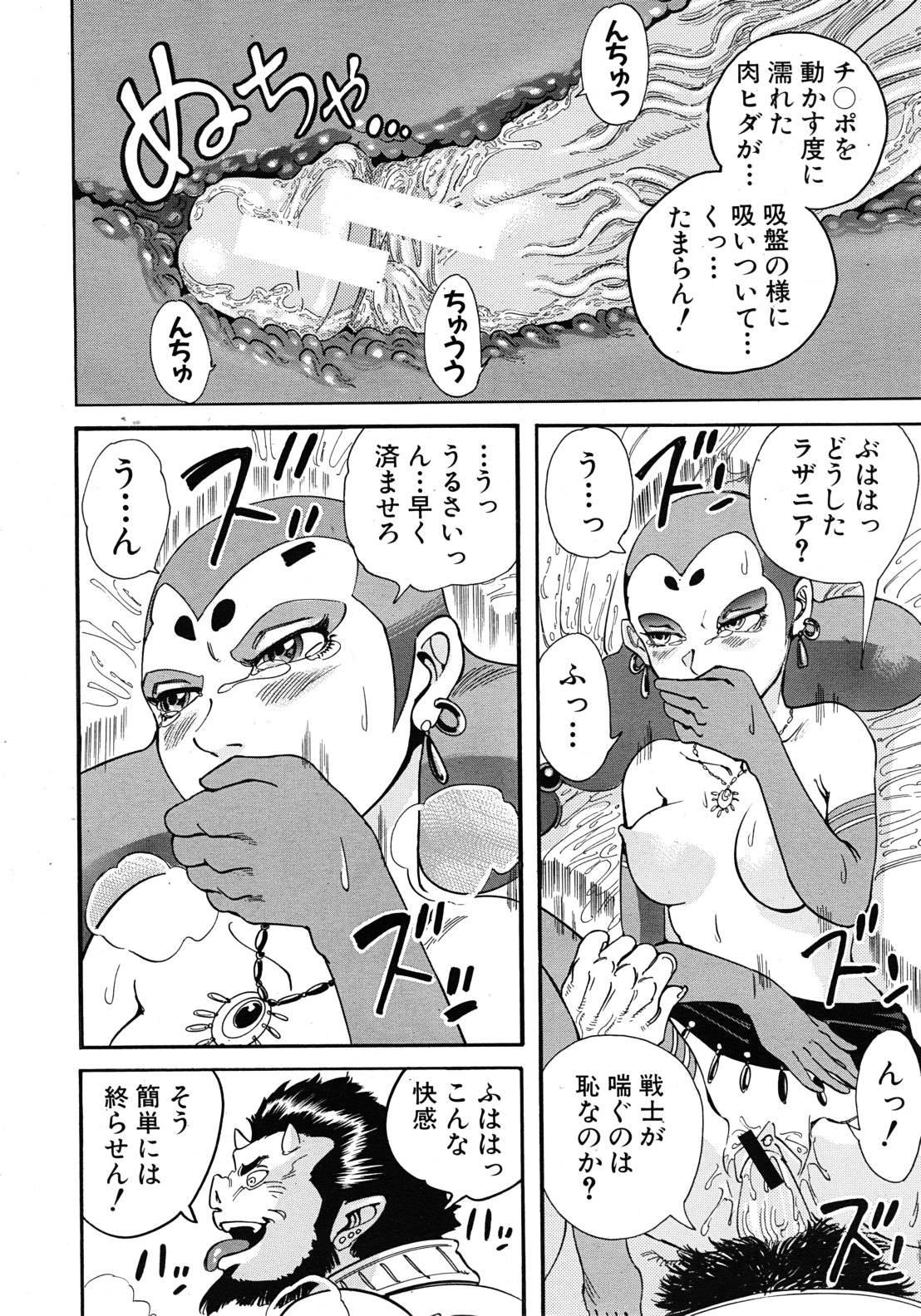 COMIC MUJIN 2011年9月号