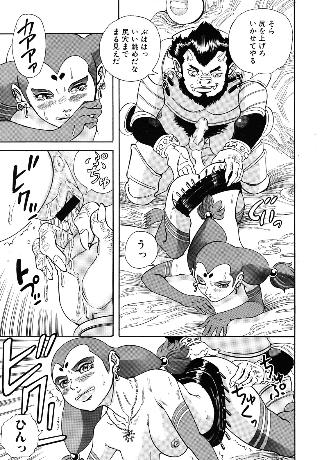COMIC MUJIN 2011年9月号