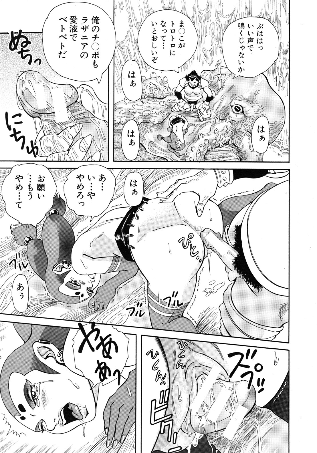 COMIC MUJIN 2011年9月号