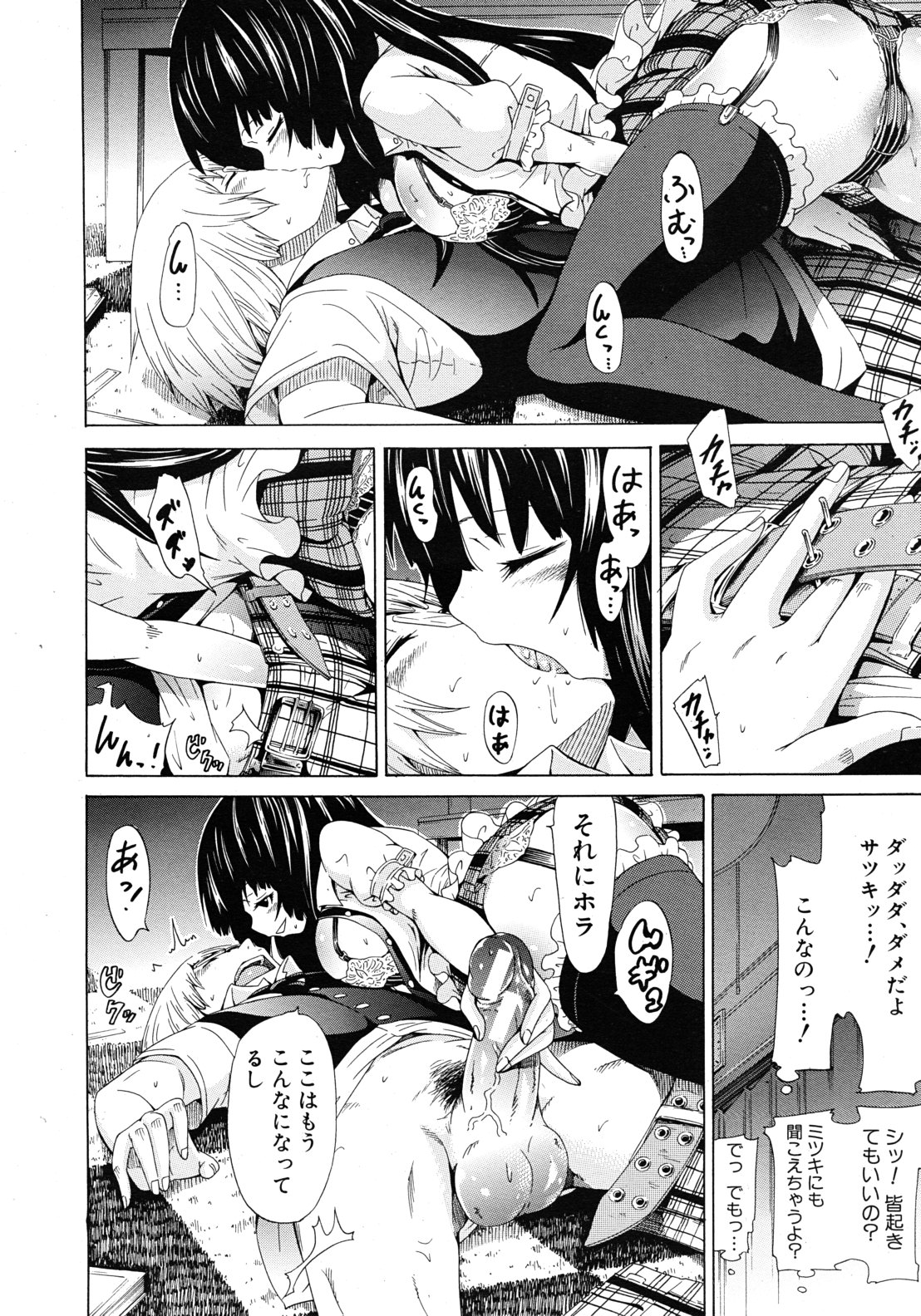 COMIC MUJIN 2011年9月号