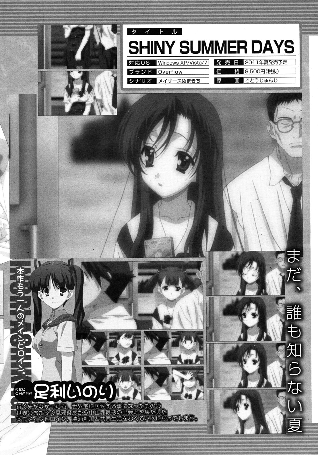 COMIC MUJIN 2011年9月号