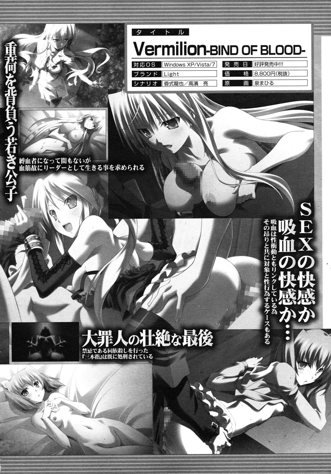 COMIC MUJIN 2011年9月号