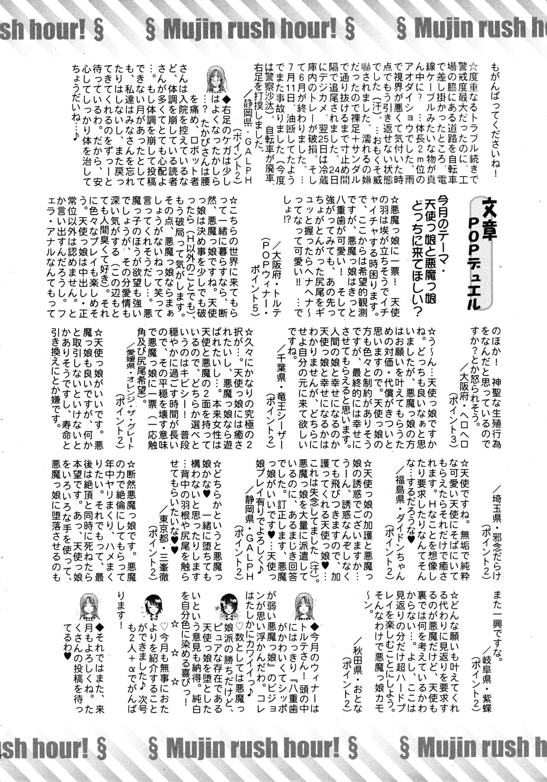 COMIC MUJIN 2011年9月号
